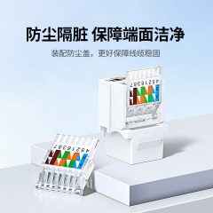 绿联 超五类网络模块 CAT5e免打水晶头 RJ45 1个装 （14561）
