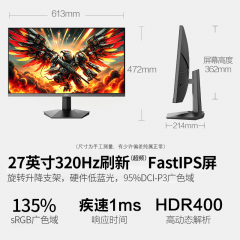 HKC显示器 猎鹰 GT27QE 27寸/2K/320Hz/FastIPS 支持旋转升降 HDMI+DP (20702)