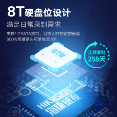 海康威视 硬盘录像机 7804N-Q1 4路/1盘位 非POE款 支持600万像素 (20651)