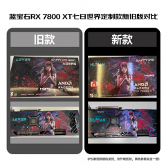 蓝宝石显卡 RADEON 7800 XT 16G 七日世界定制版 三风扇/DP+HDMI (20704)