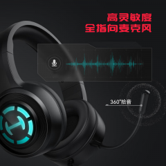 漫步者 HECATE G1pro 7.1声道 有线电竞争耳机 USB口 单麦 黑色 ( 20731)