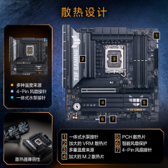 华硕主板 TUF GAMING B860M-PLUS WIFI 重炮手 15代/DDR5 (20641)