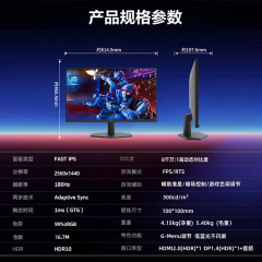 AOC显示器 Q27G11E 27寸/2K/180HZ Fast IPS屏 HDMI+DP (20858)