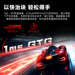 AOC显示器 Q27G12ZE2 27寸/2K/260hz/IPS HDMI+DP (20680)