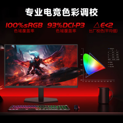 AOC显示器 Q27G12ZE2 27寸/2K/260hz/IPS HDMI+DP (20680)