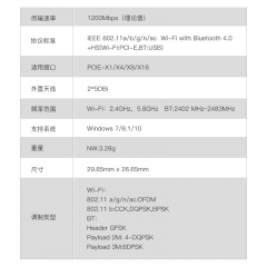 翼联 EP-9620 1200M PCI-E 双频5G无线网卡  蓝牙适配器 台式机内置扩展卡 WIFI+蓝牙(20877)