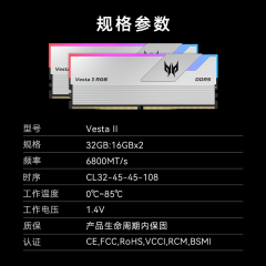 宏碁掠夺者（PREDATOR）32G(16G×2)套装 DDR5 6800频率 台式机内存条 Vesta II 炫光星舰RGB灯条(C32) 星光银 AI电脑配件