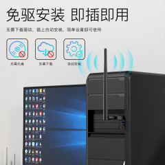 翼联 EP-AX900 双频900M速率 WiFi6+蓝牙5.3 无线网卡 (20880)