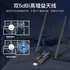 翼联 EP-AX1672 三频 3000M WiFi6 无线网卡 USB3.0 (20891)