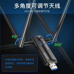 翼联 EP-AX1672 三频 3000M WiFi6 无线网卡 USB3.0 (20891)