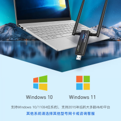 翼联 EP-AX1672 三频 3000M WiFi6 无线网卡 USB3.0 (20891)