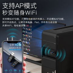 翼联 EP-AX910S 迷你型 AX900 WiFi6 双频5G无线+蓝牙5.3 无线网卡 (20894)