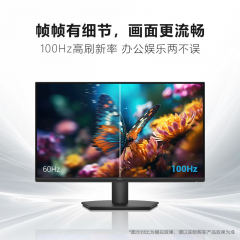 戴尔显示器 SE2725HM 27寸/IPS/100Hz HDMI+VGA (20988)