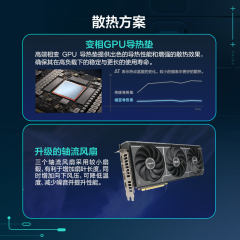 华硕显卡 PRIME RTX 5070 O12G 三风扇/DP+HDMI (20985)