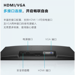 戴尔显示器 SE2425HM 24寸/IPS/100Hz 微边框 HDMI+VGA (21091)