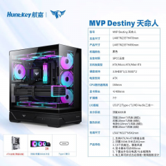 航嘉机箱 MVP Destiny 天命人 海景房 支持ATX/主板背插/360水冷/Type-C接口 黑色 (20755)