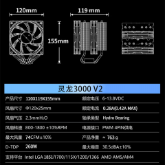 动力火车 灵龙DL-3000 V2 炫彩版 黑色 6热管 双塔双扇 (21168)