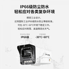 TP TL-IPC544E-WB4 400万/POE 暗夜全彩