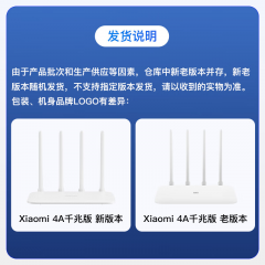 小米路由器 4A 千兆版  双频千兆/1200M/5G家用智能路由器 四天线 3口 (7141)