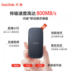 闪迪移动硬盘 E30 1T USB3.2 移动固态 PSSD Type-c (13442)