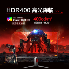 AOC显示器 Q25G4S 24寸/2K/300Hz/Fast IPS 电竞直面 HDMI+DP (21339)