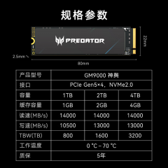 宏碁固态硬盘 GM9000 1T NVMe PCIe 5.0 (21120)