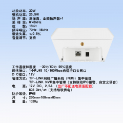 TP-Link 网络音柱 TL-SPK201P-PoE/DC 20W 单网口 双供电模式 (21404)