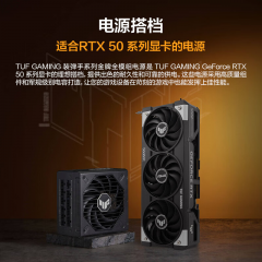 华硕显卡 TUF RTX 5060 O8G GAMING 三风扇/DP+HDMI (21418)