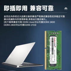 金百达笔记本内存 DDR4 16G 3200 (21460)