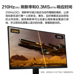 华硕显示器 VG27AQL5A 小金刚 27寸/2K/210Hz/FastIPS 直面电竞 HDMI+DP (21416)
