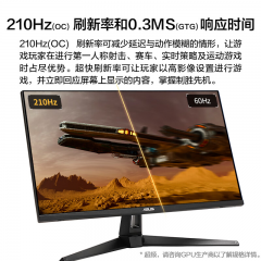 华硕显示器 VG27AQ5A 小金刚 27寸/2K/超频210Hz/FastIPS DP+HDMI (21501)