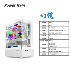 动力火车机箱 幻境 白色 海景房 M-ATX 240水冷 (21534)