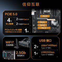 华硕主板 TUF GAMING X870E-PLUS WIFI7  AM5/DDR5/HDMI (21507)
