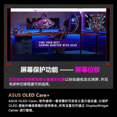 华硕显示器 ROG超神 PG27UCDM OLED 27寸/4K/240Hz 电竞直面 (20773)