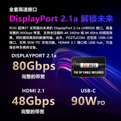 华硕显示器 ROG超神 PG27UCDM OLED 27寸/4K/240Hz 电竞直面 (20773)