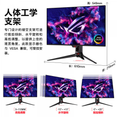 华硕显示器 ROG超神 PG27UCDM OLED 27寸/4K/240Hz 电竞直面 (20773)