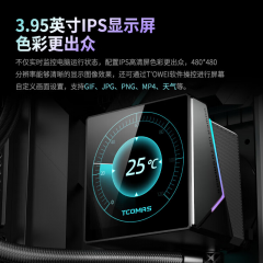 钛钽一体式水冷 LG600 360 黑色 3.95英寸 IPS屏幕 ARGB光效 (21531)