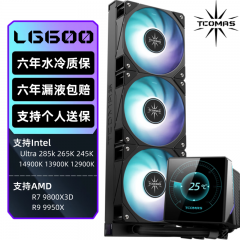 钛钽一体式水冷 LG600 360 黑色 3.95英寸 IPS屏幕 ARGB光效 (21531)