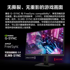 华硕显示器 ROG XG27ACG 绝杀 黑色 27寸/2K/180Hz高刷/FastIPS (19474)