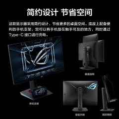 华硕显示器 ROG XG27ACG 绝杀 黑色 27寸/2K/180Hz高刷/FastIPS (19474)