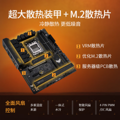 华硕主板 TUF GAMING B650-PLUS WIFI AM5/DDR5/HDMI+DP (16126)