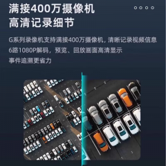 【海康】录像机7804N-G1/4路/非POE/1盘位