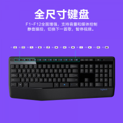 罗技 MK346P 无线键鼠套装/套件 全尺寸键盘 带数字小键盘 USB口 (21768)