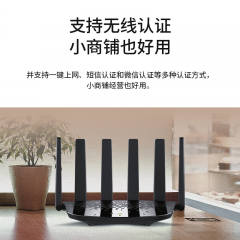 【TP】无线WIFI7路由器 TL-7DR6430 易展版 BE6400黑色/6天线/1个2.5G口+3个千兆口 (21784)