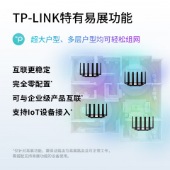 【TP】无线WIFI7路由器 TL-7DR6430 易展版 BE6400黑色/6天线/1个2.5G口+3个千兆口 (21784)