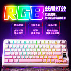 狼蛛 S75 PRO 白色 单键盘  有线+无线+蓝牙 三模 机械键盘 80键   (21725)