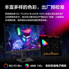 华硕显示器 ROG XG27ACMEG 27寸/2K/超频260Hz/FastIPS HDMI+DP (22069)