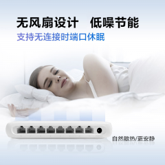华为 S1730S-L8T-A1 8口全千兆交换机