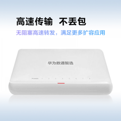 华为 S1730S-L8T-A1 8口全千兆交换机