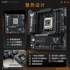 华硕主板 TUF GAMING B850M-PLUS WIFI7 重炮手 AM5/DDR5/HDMI+DP (22121)